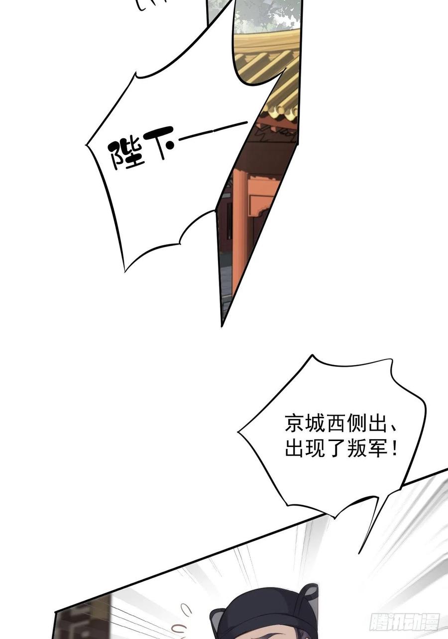 郡主不四嫁 107 傻姑娘 第17页