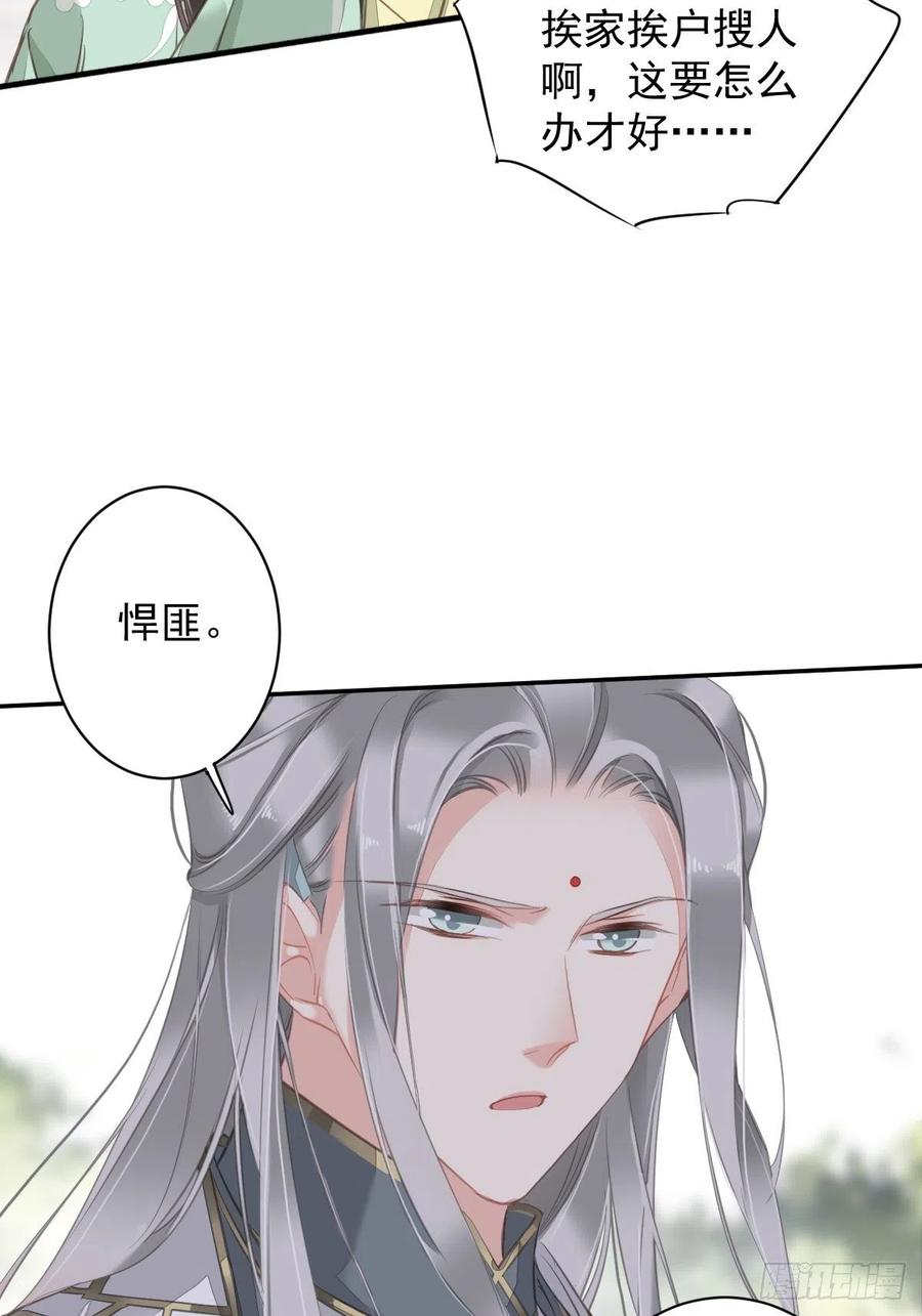 郡主不四嫁 107 傻姑娘 第11页