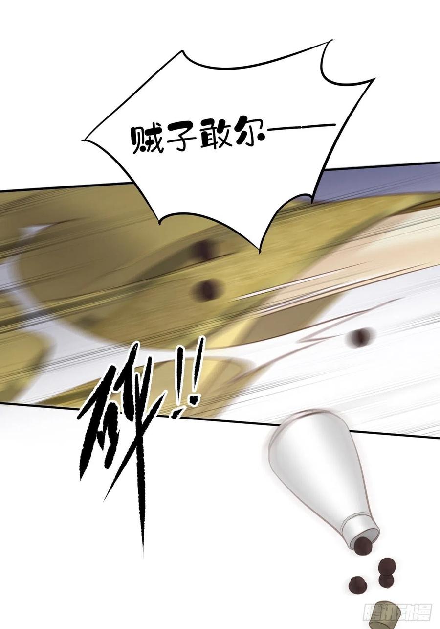 郡主不四嫁 107 傻姑娘 第26页