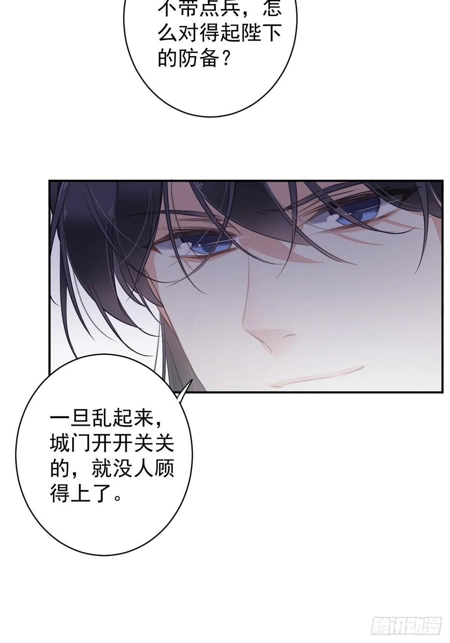 郡主不四嫁 107 傻姑娘 第15页