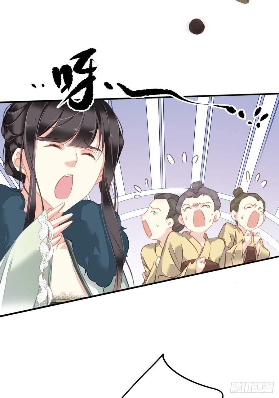 郡主不四嫁 107 傻姑娘 第27页