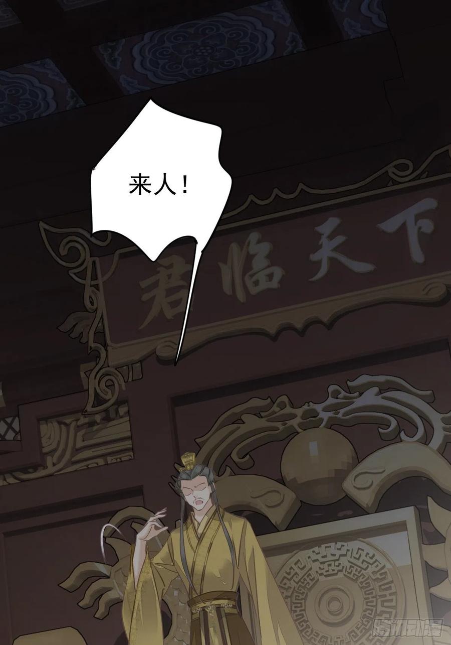 郡主不四嫁 107 傻姑娘 第30页