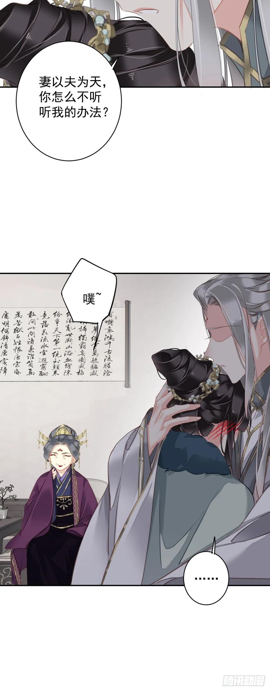 郡主不四嫁 107 傻姑娘 第44页
