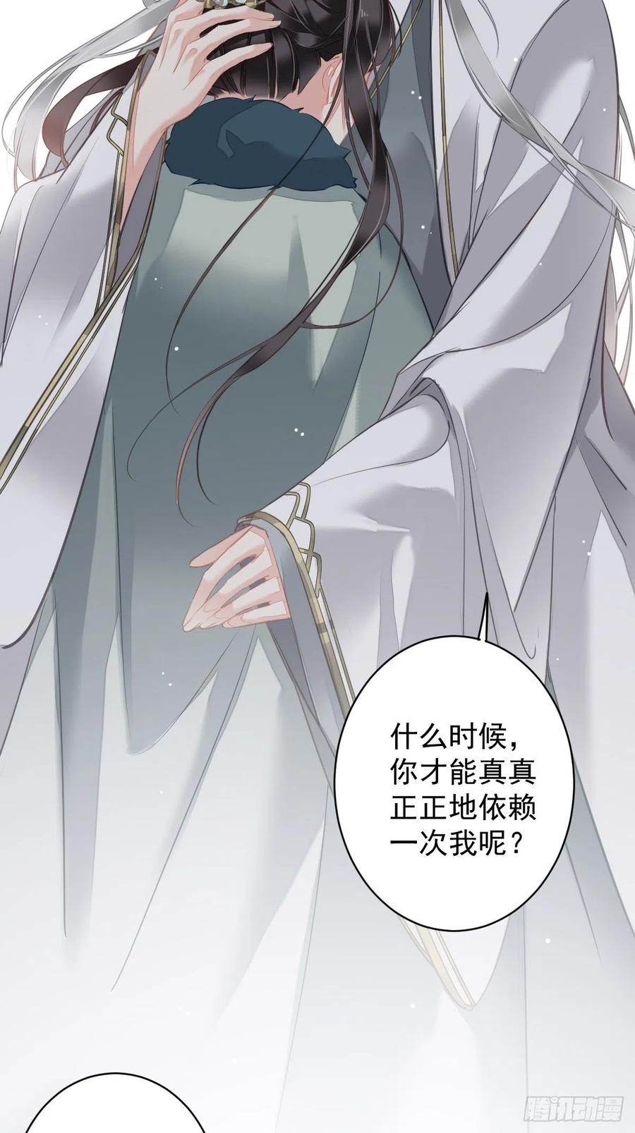 郡主不四嫁 107 傻姑娘 第42页