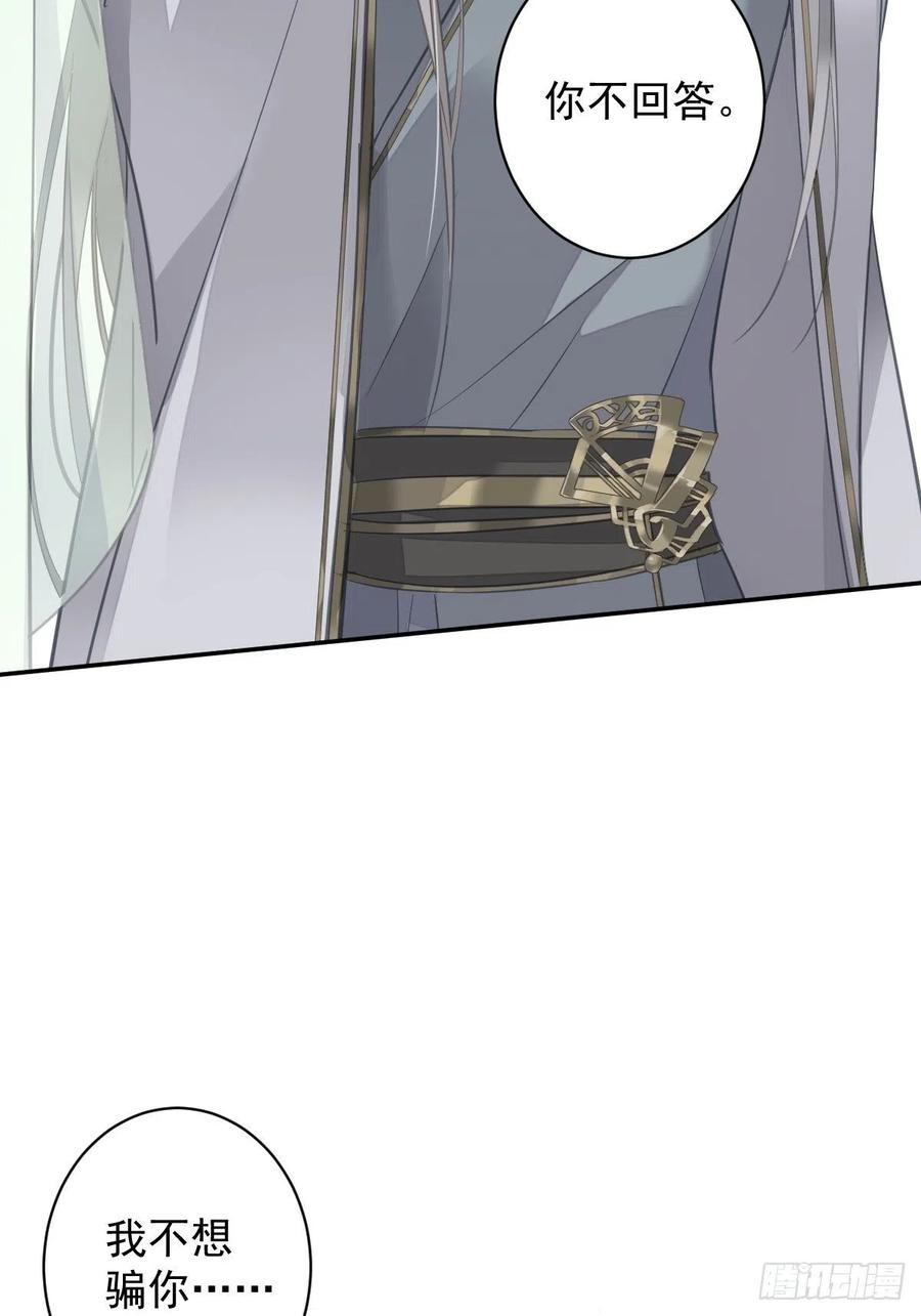 郡主不四嫁 107 傻姑娘 第39页