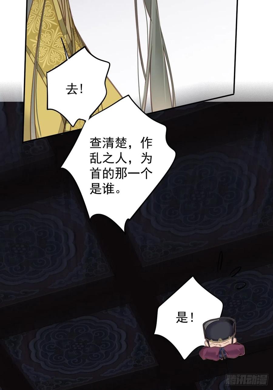 郡主不四嫁 107 傻姑娘 第29页