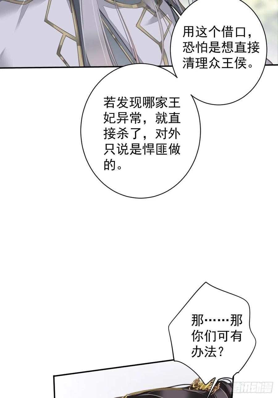 郡主不四嫁 107 傻姑娘 第12页