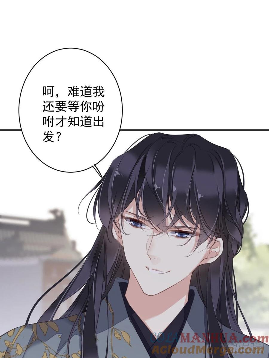 郡主不四嫁 107 傻姑娘 第4页