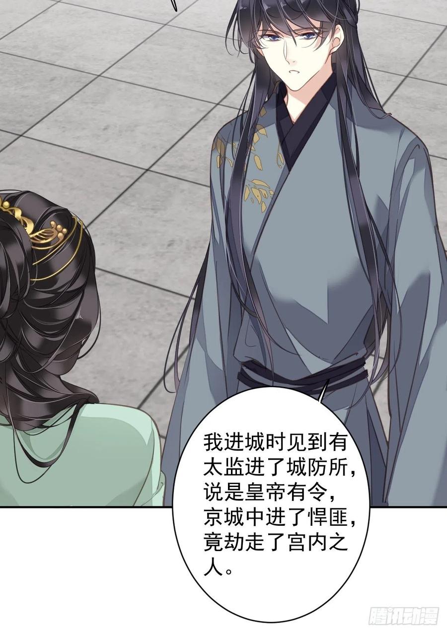 郡主不四嫁 107 傻姑娘 第8页