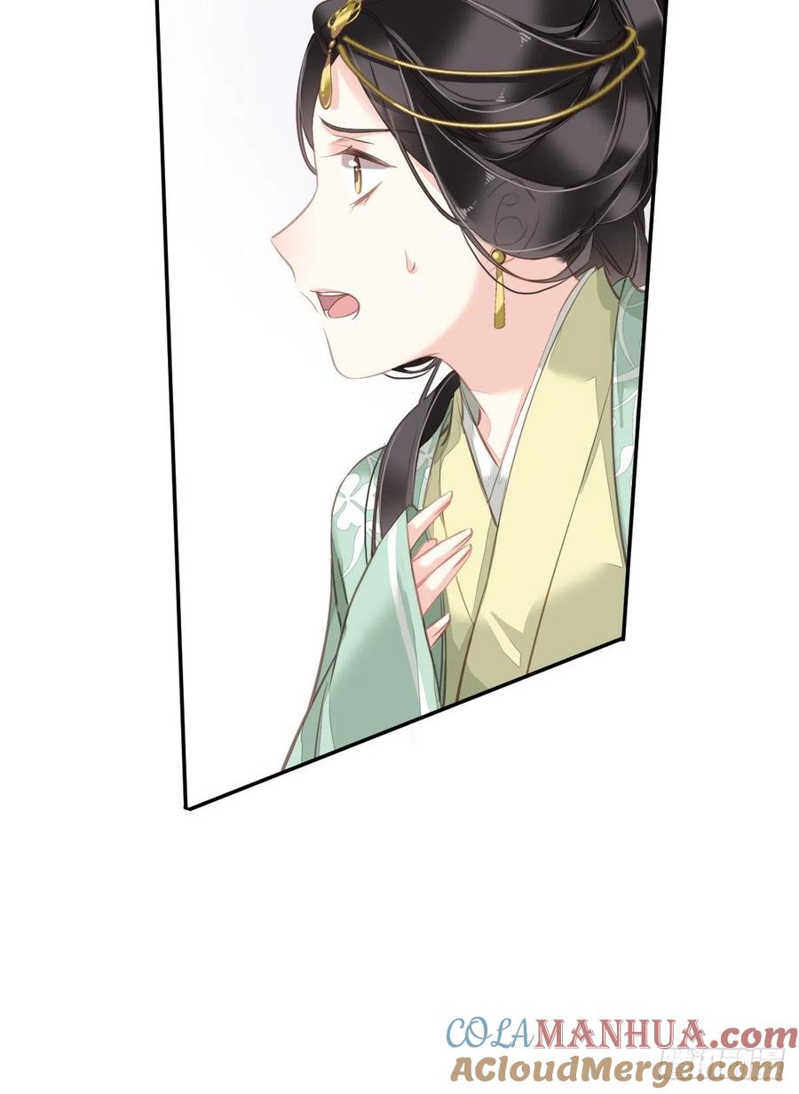 郡主不四嫁 107 傻姑娘 第13页