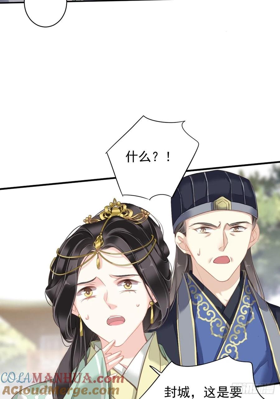 郡主不四嫁 107 傻姑娘 第10页