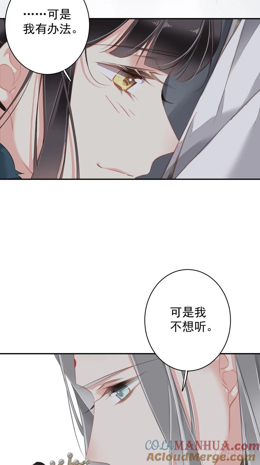郡主不四嫁 107 傻姑娘 第43页