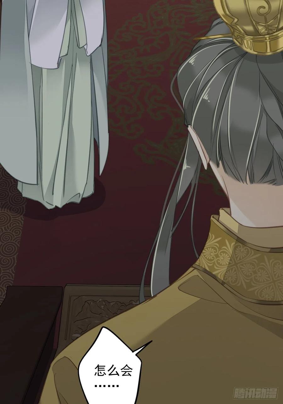 郡主不四嫁 107 傻姑娘 第23页