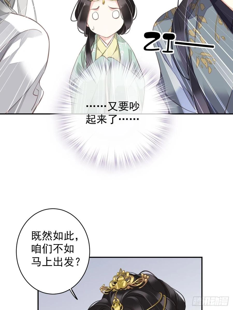 郡主不四嫁 107 傻姑娘 第6页