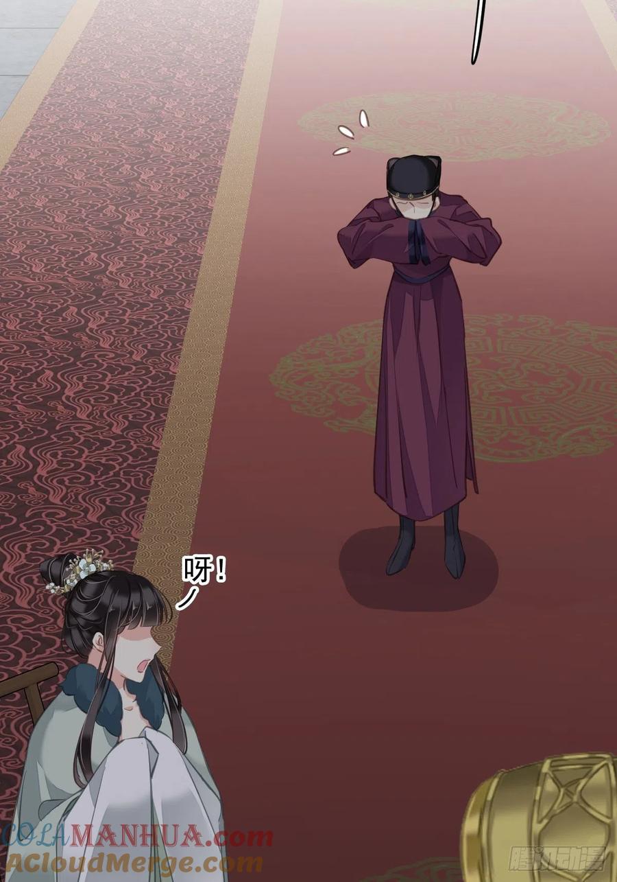 郡主不四嫁 107 傻姑娘 第22页