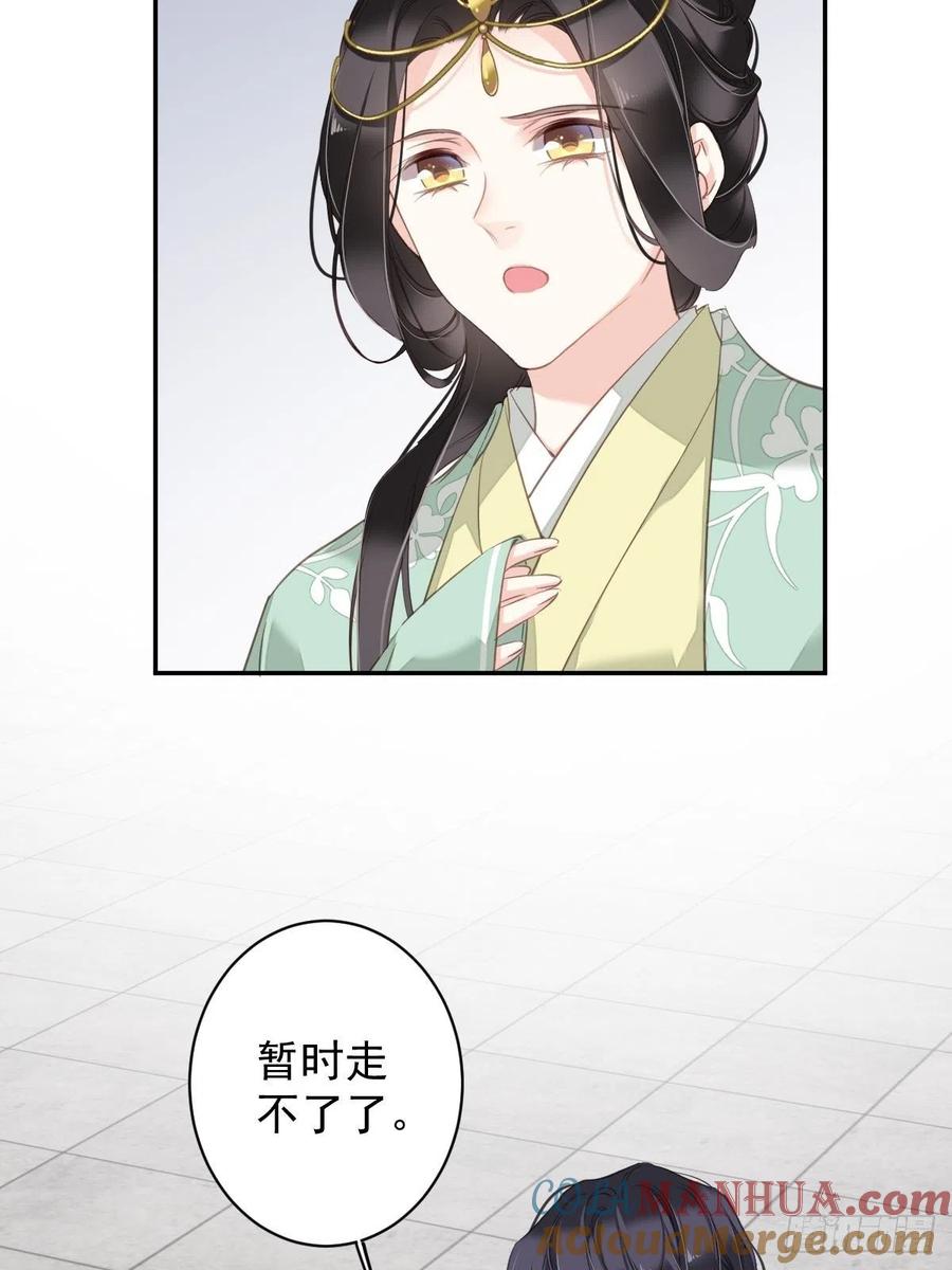 郡主不四嫁 107 傻姑娘 第7页