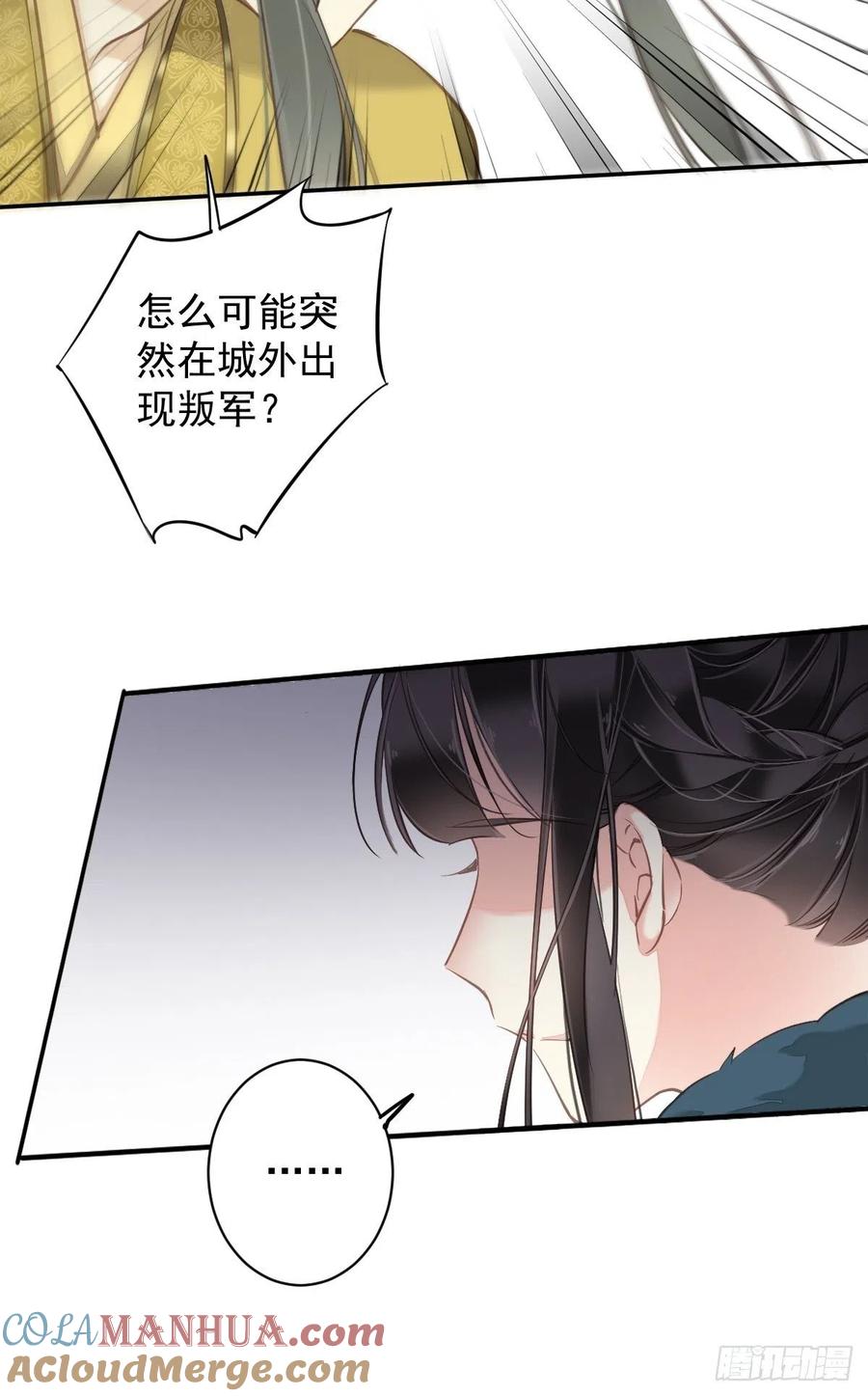郡主不四嫁 107 傻姑娘 第19页