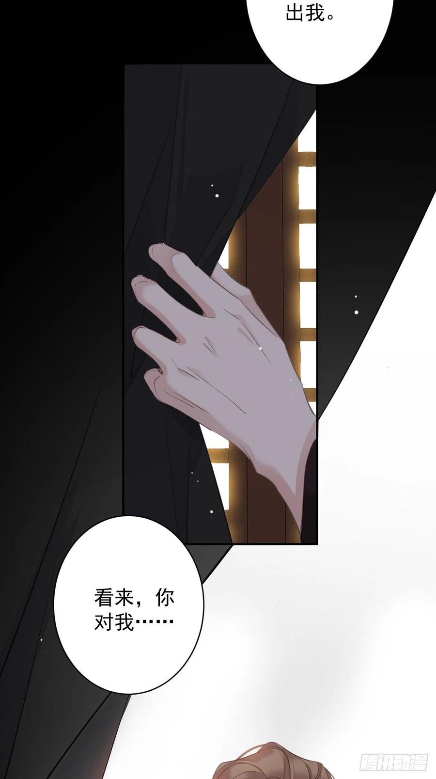 郡主不四嫁 109 为什么不要我 第4页
