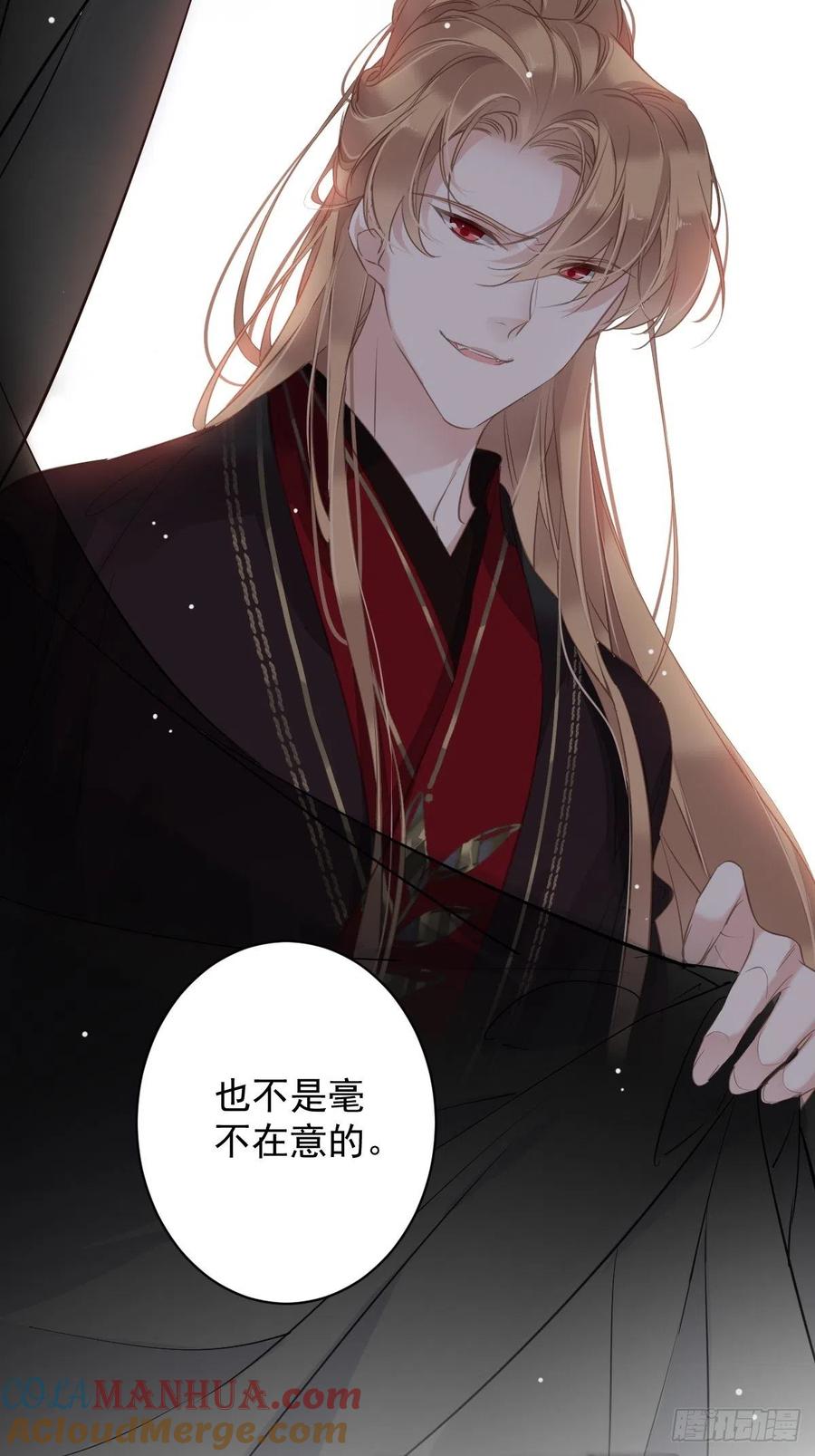 郡主不四嫁 109 为什么不要我 第5页