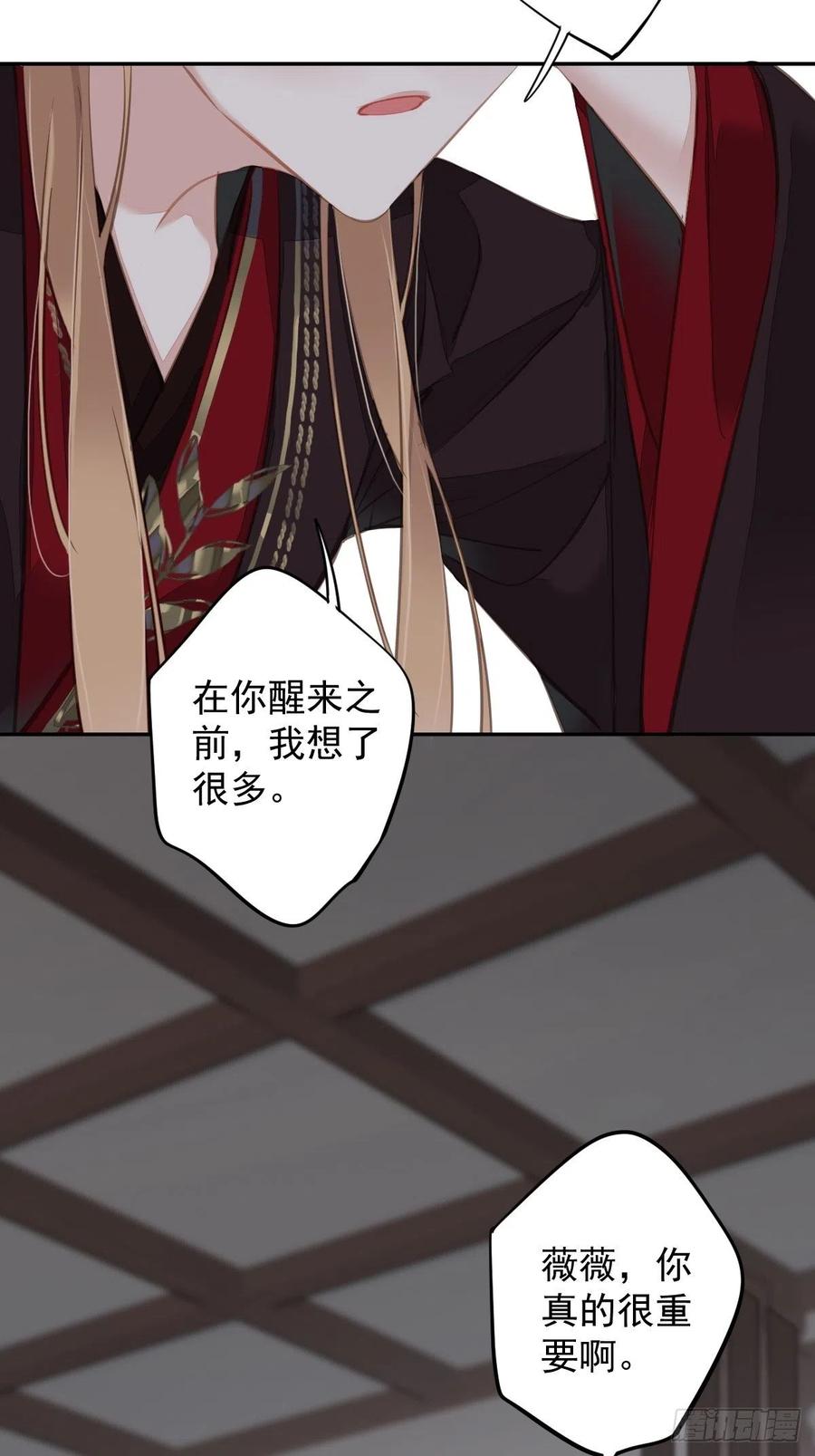 郡主不四嫁 109 为什么不要我 第20页