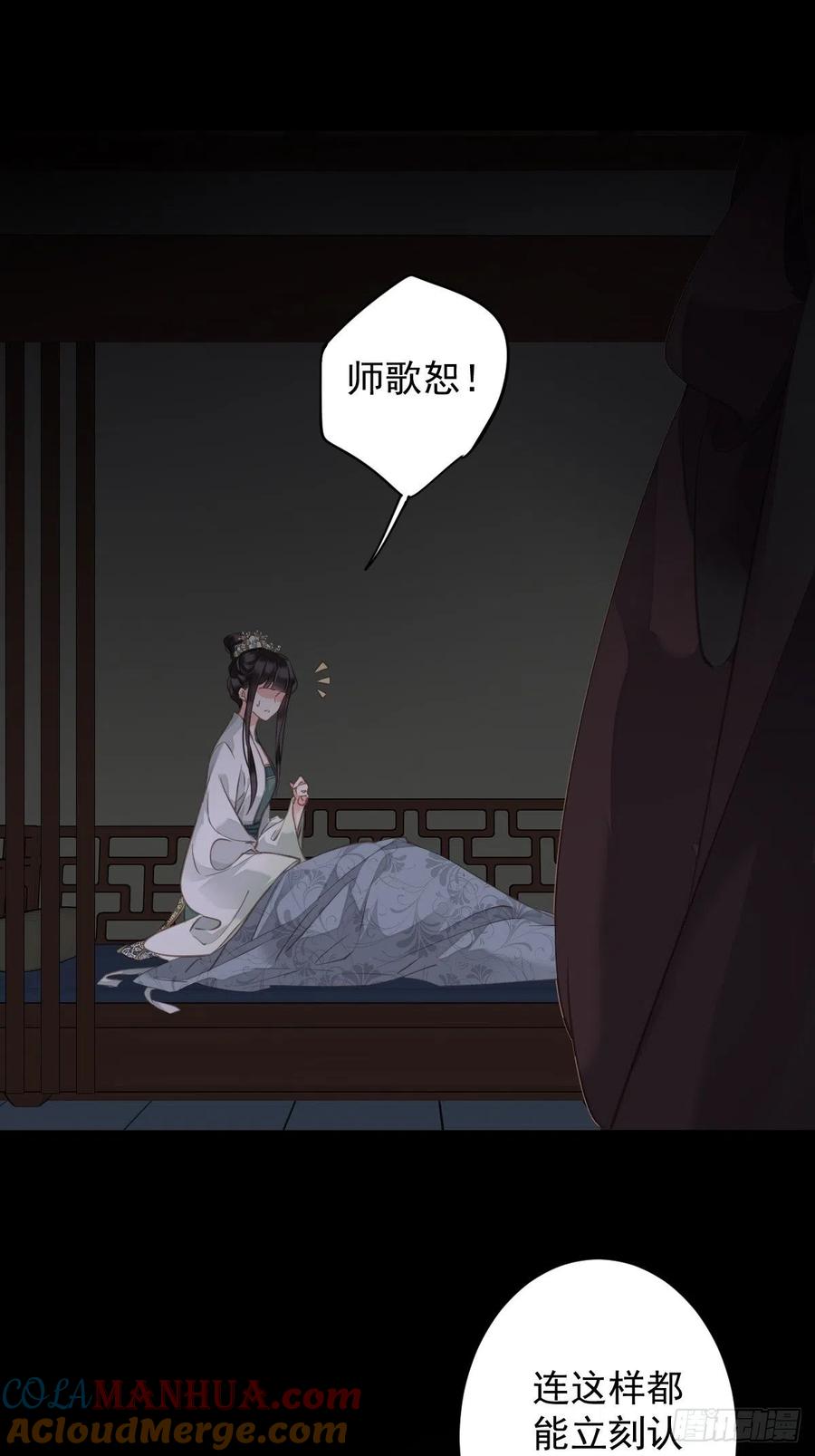 郡主不四嫁 109 为什么不要我 第3页