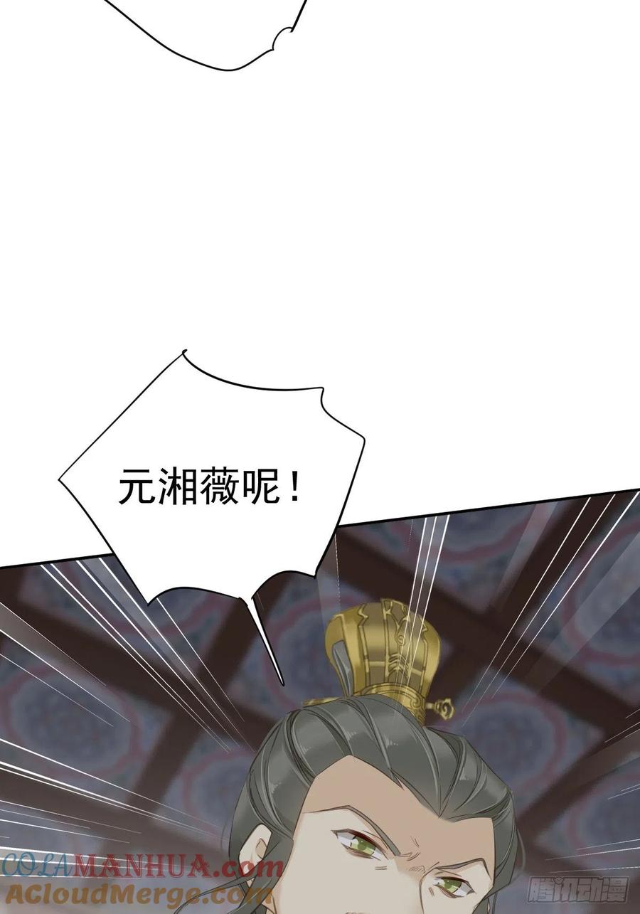 郡主不四嫁 109 为什么不要我 第37页