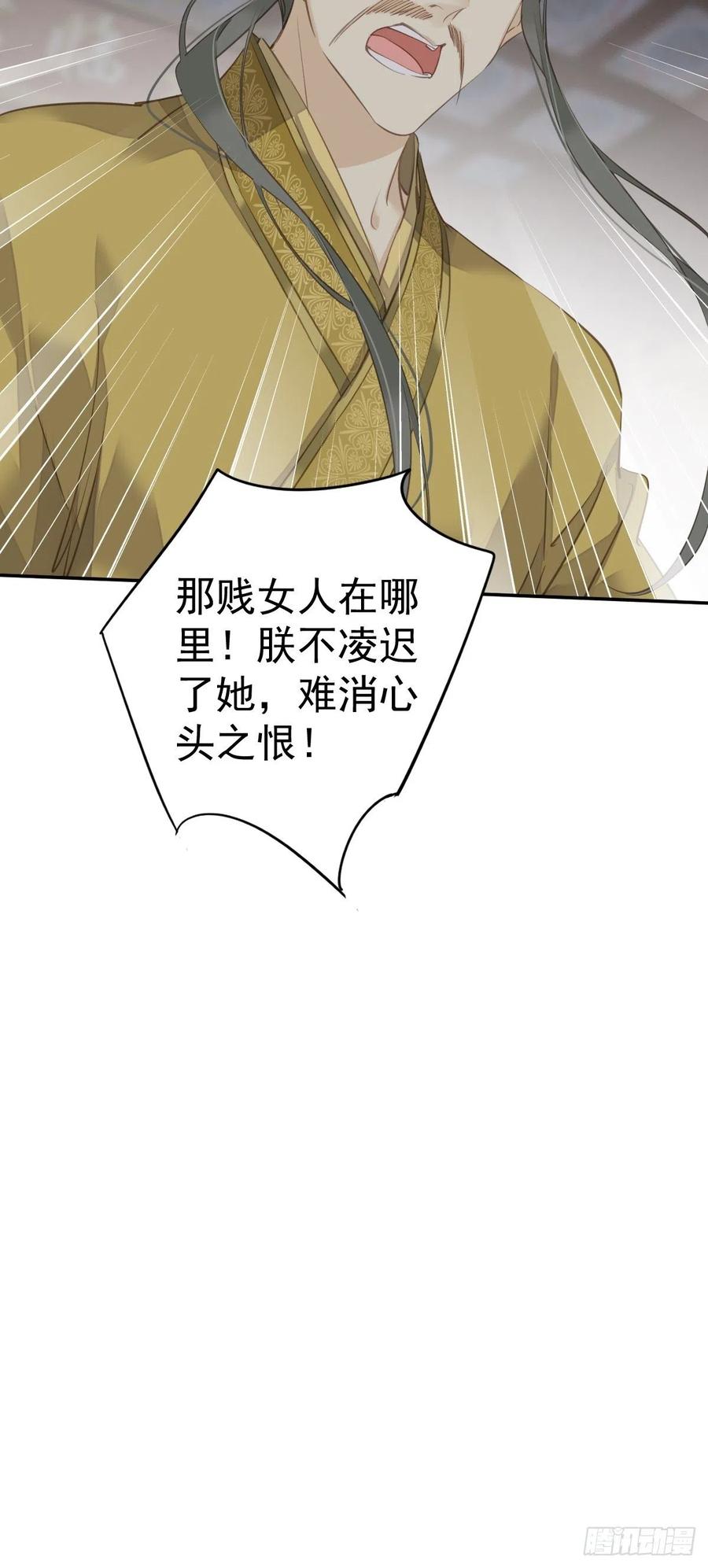 郡主不四嫁 109 为什么不要我 第38页