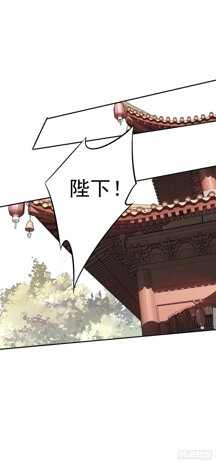郡主不四嫁 109 为什么不要我 第26页
