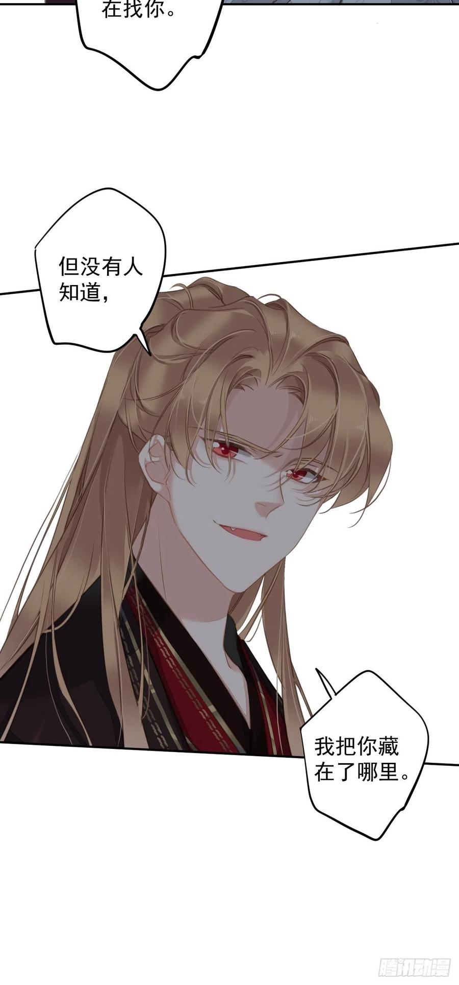 郡主不四嫁 109 为什么不要我 第22页
