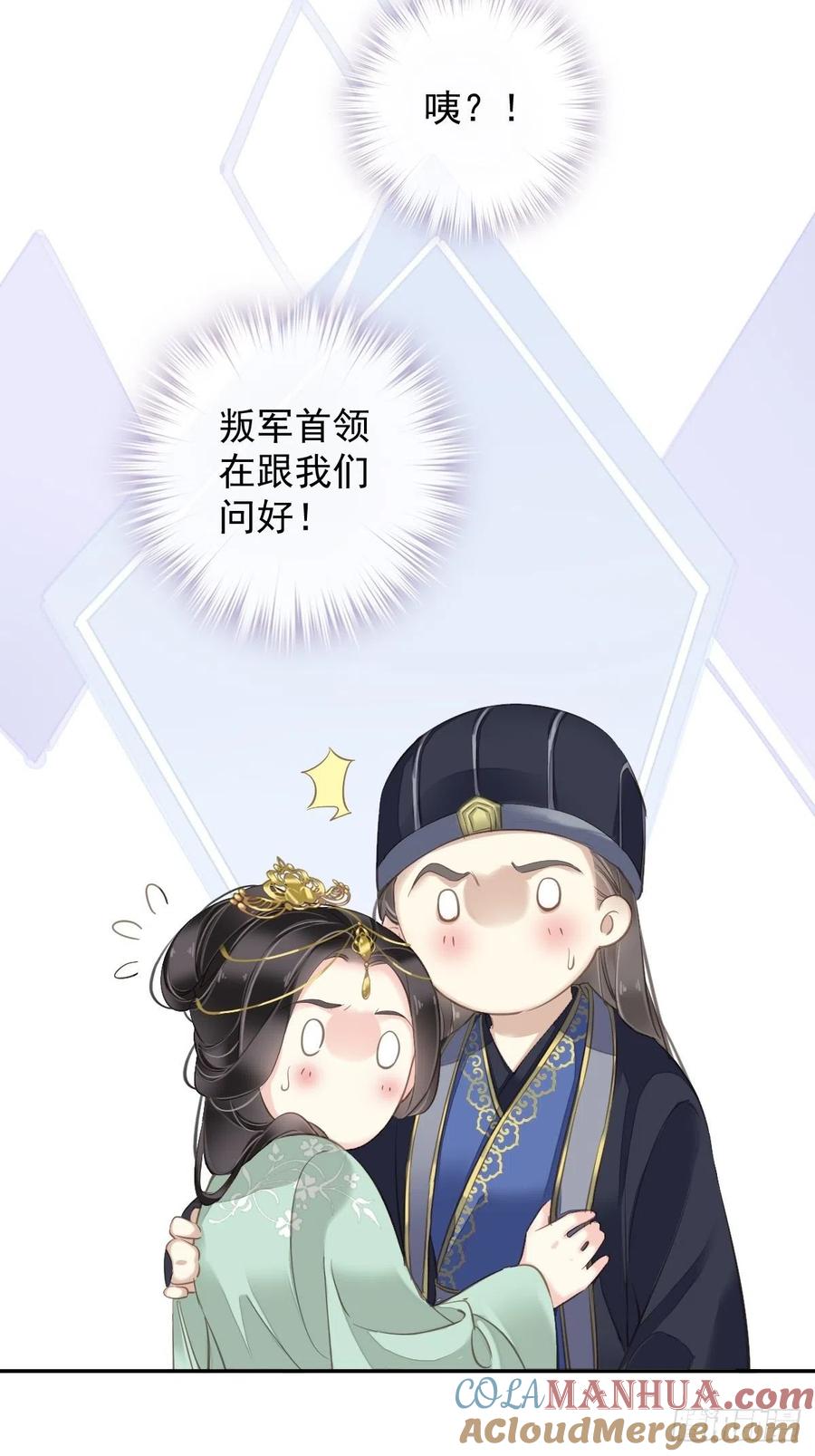 郡主不四嫁 110 我要的就是这个 第23页
