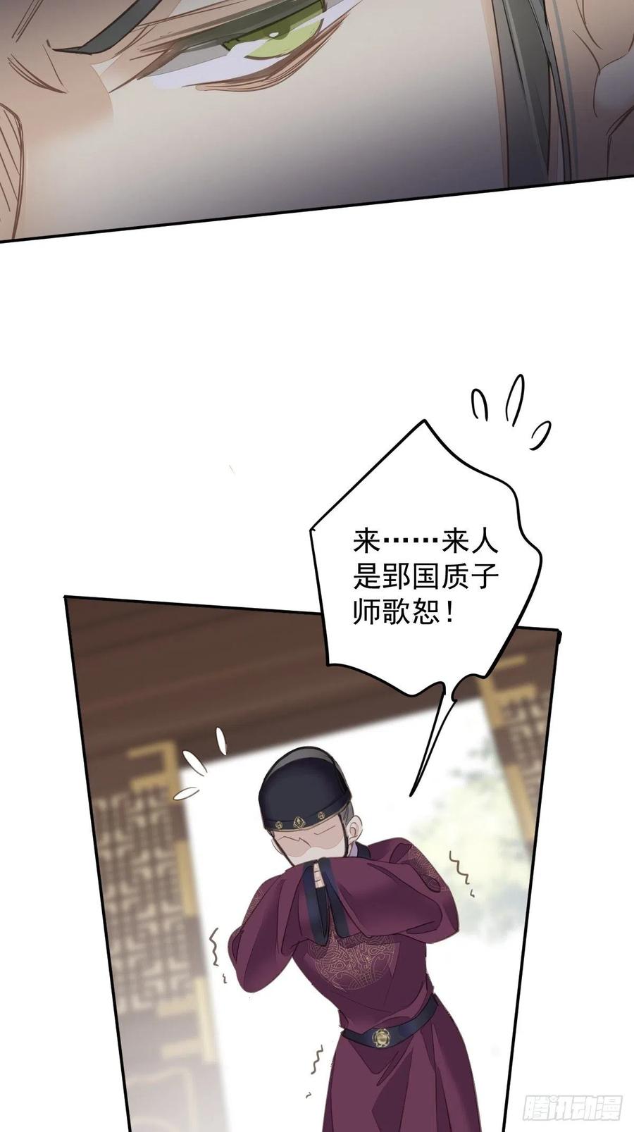 郡主不四嫁 110 我要的就是这个 第10页