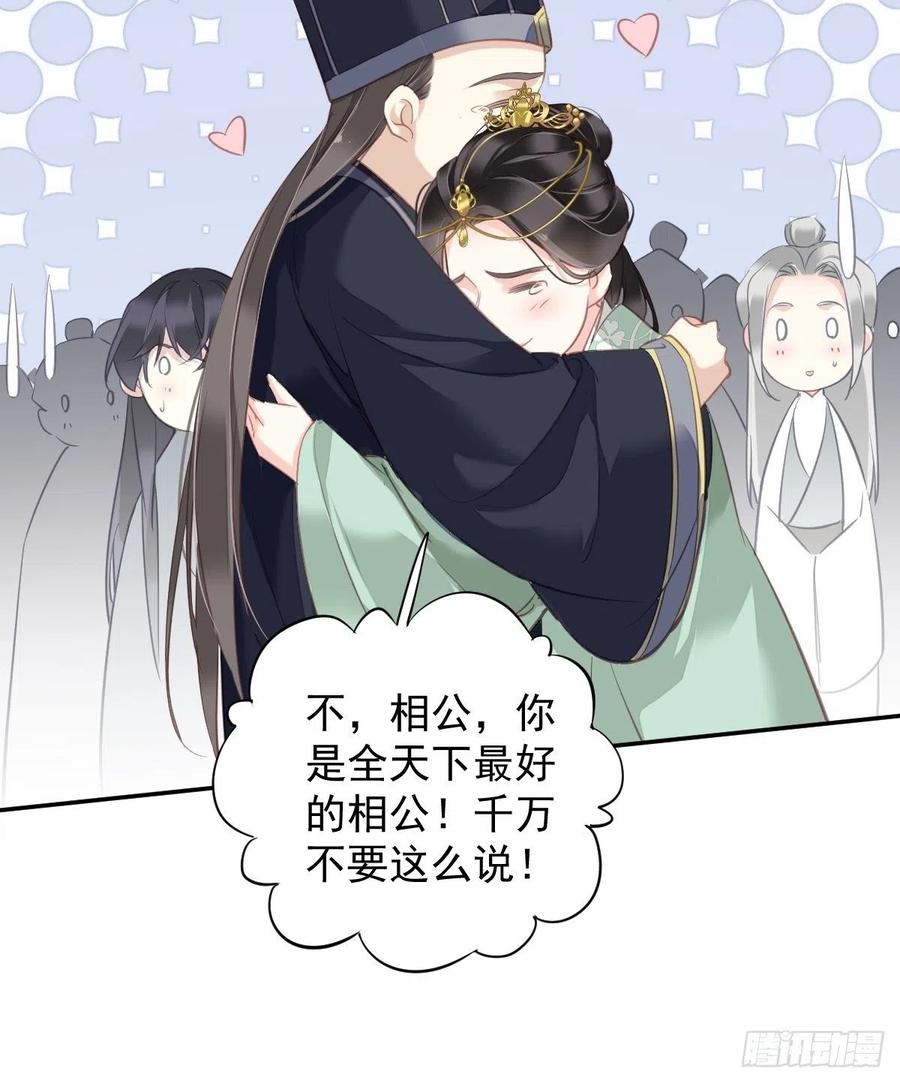 郡主不四嫁 110 我要的就是这个 第16页
