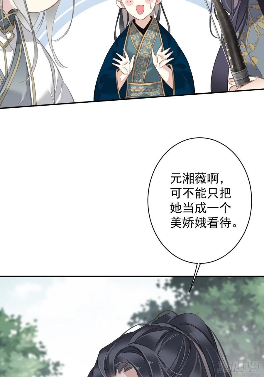 郡主不四嫁 110 我要的就是这个 第32页