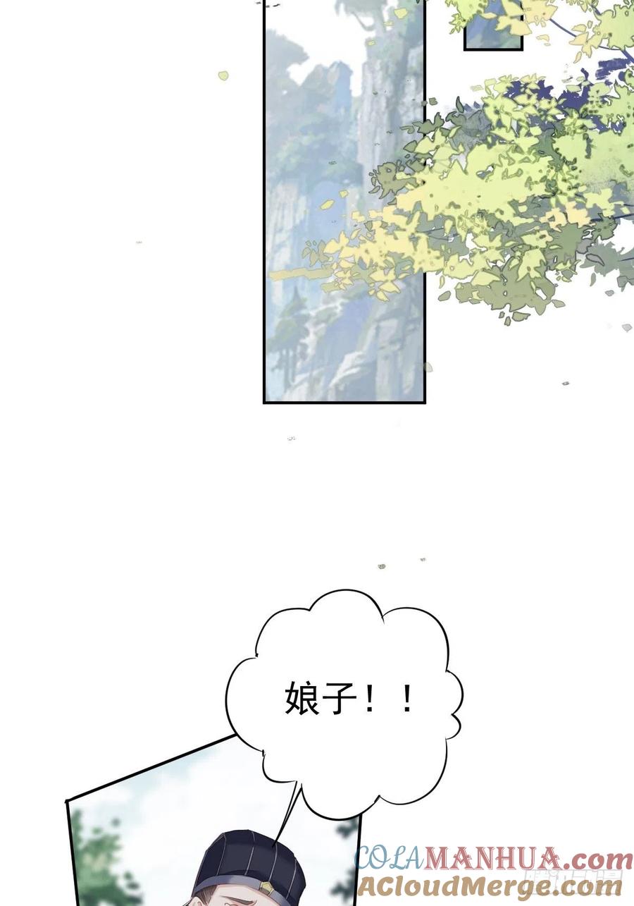 郡主不四嫁 110 我要的就是这个 第13页
