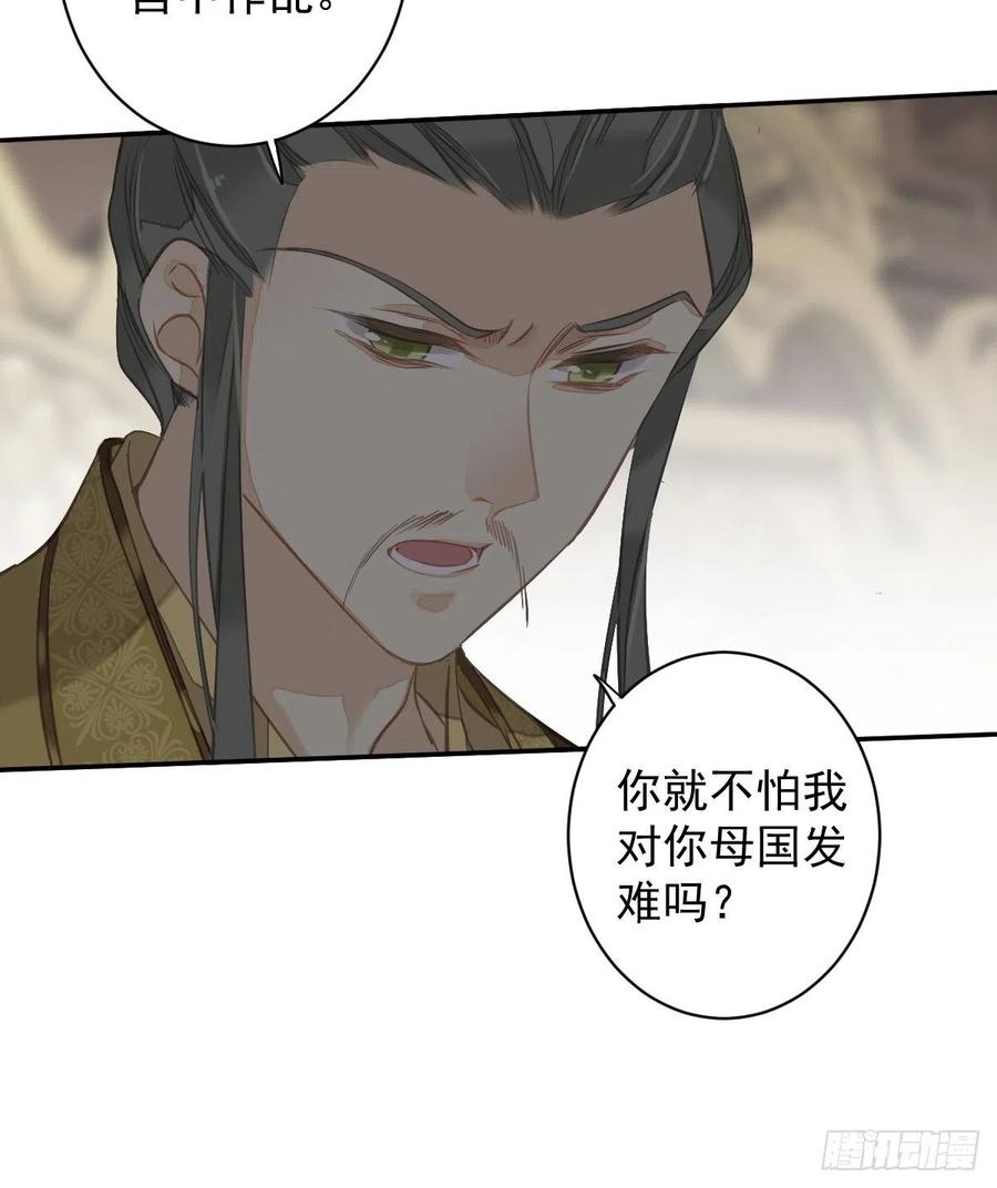 郡主不四嫁 110 我要的就是这个 第40页