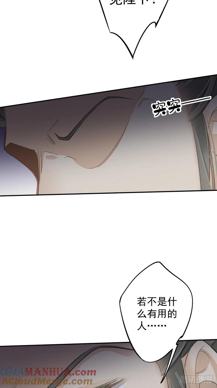 郡主不四嫁 110 我要的就是这个 第9页