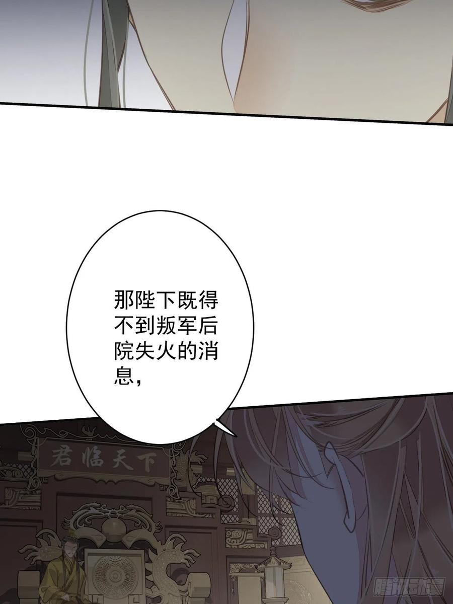 郡主不四嫁 111 你会恨我吗 第10页