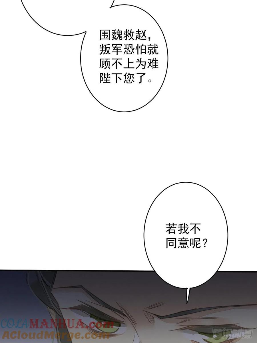 郡主不四嫁 111 你会恨我吗 第9页
