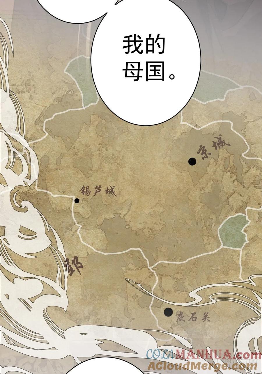 郡主不四嫁 111 你会恨我吗 第5页