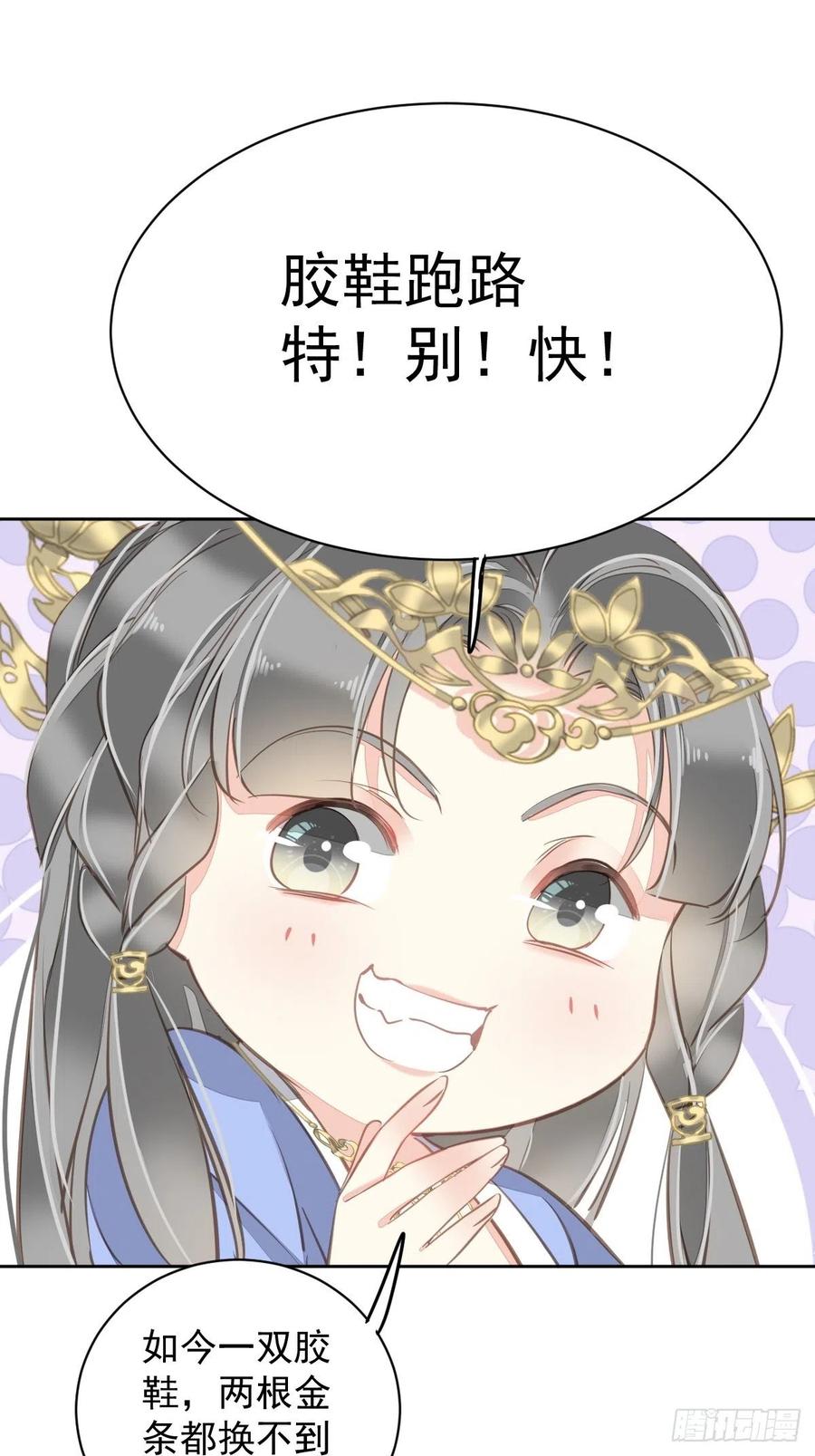 郡主不四嫁 111 你会恨我吗 第28页
