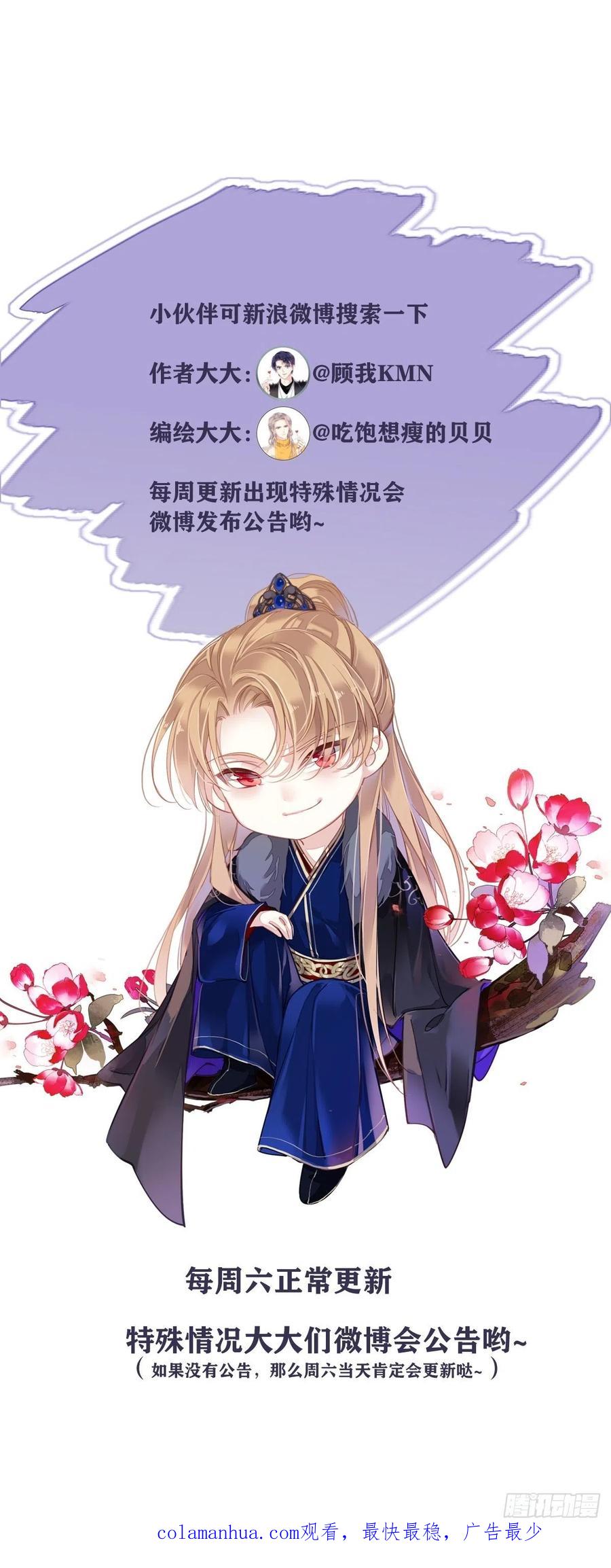 郡主不四嫁 111 你会恨我吗 第42页