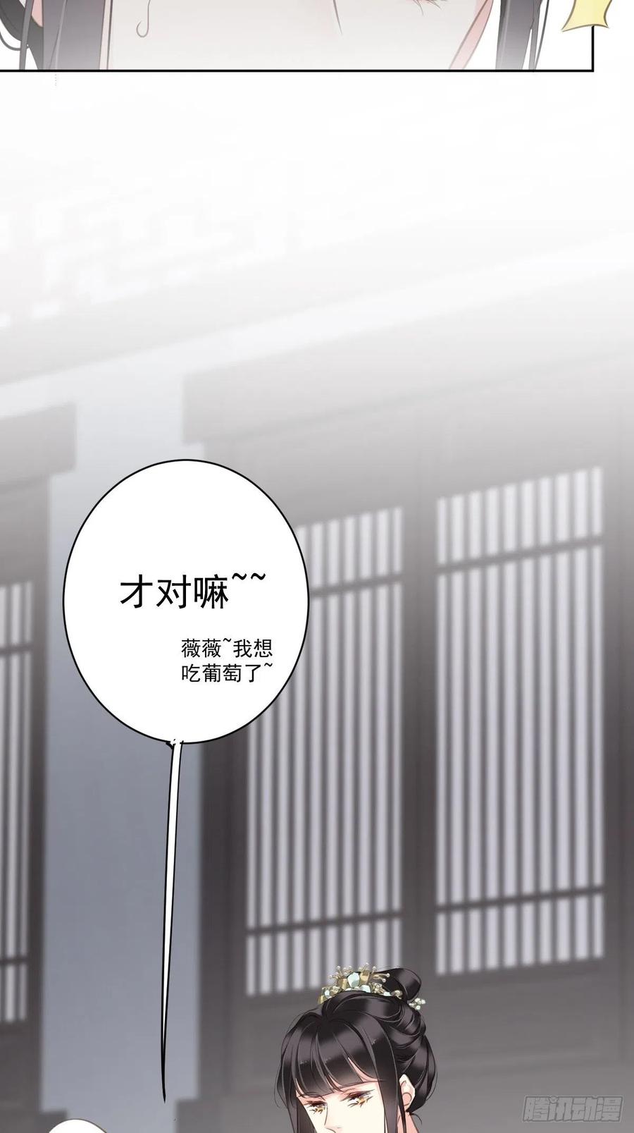 郡主不四嫁 111 你会恨我吗 第40页