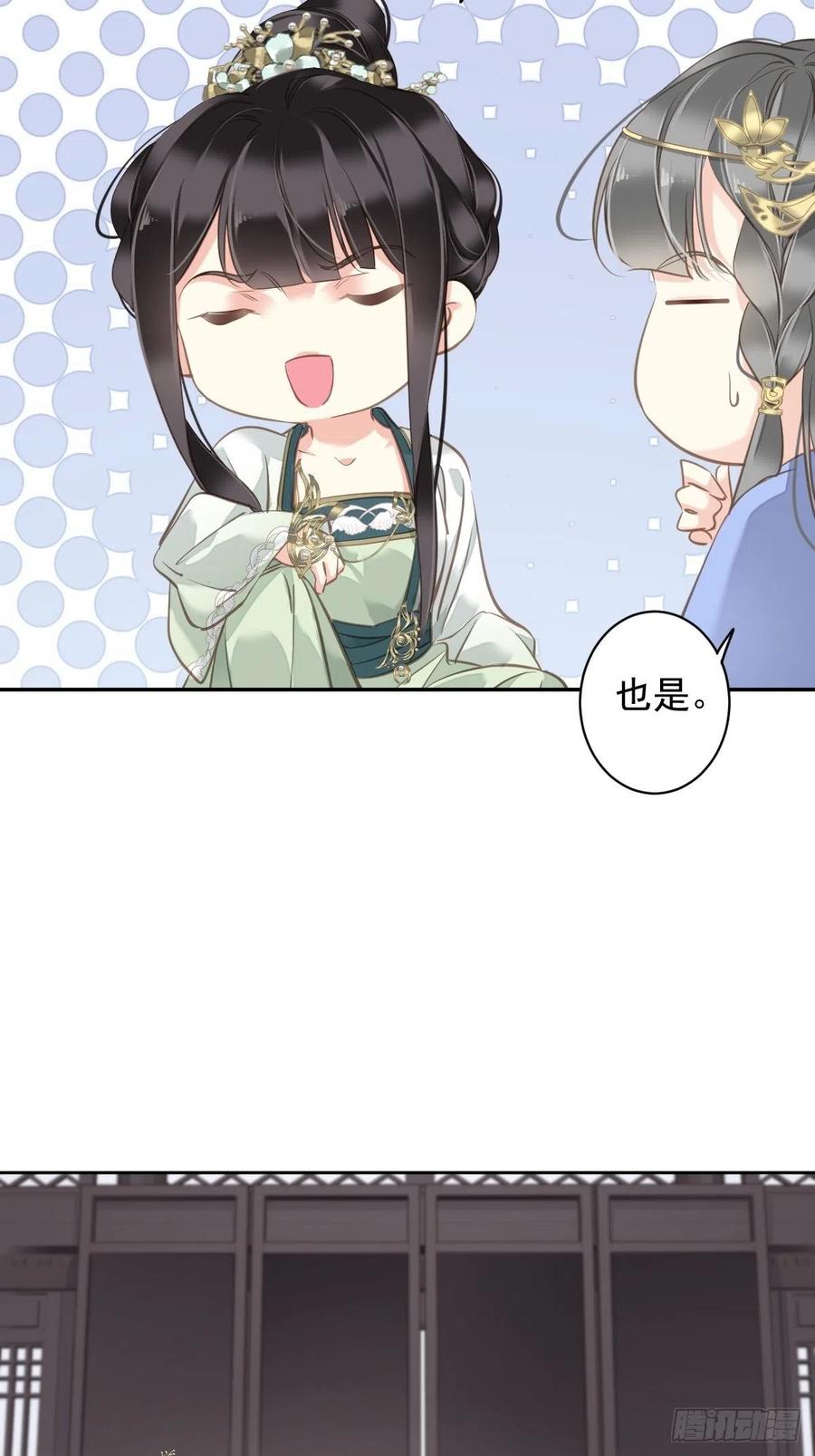 郡主不四嫁 111 你会恨我吗 第32页