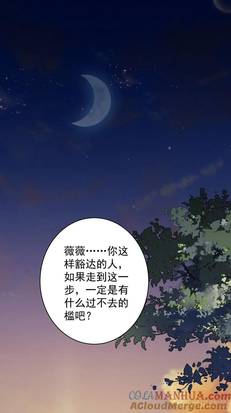 郡主不四嫁 112 我一定会保你平安 第3页