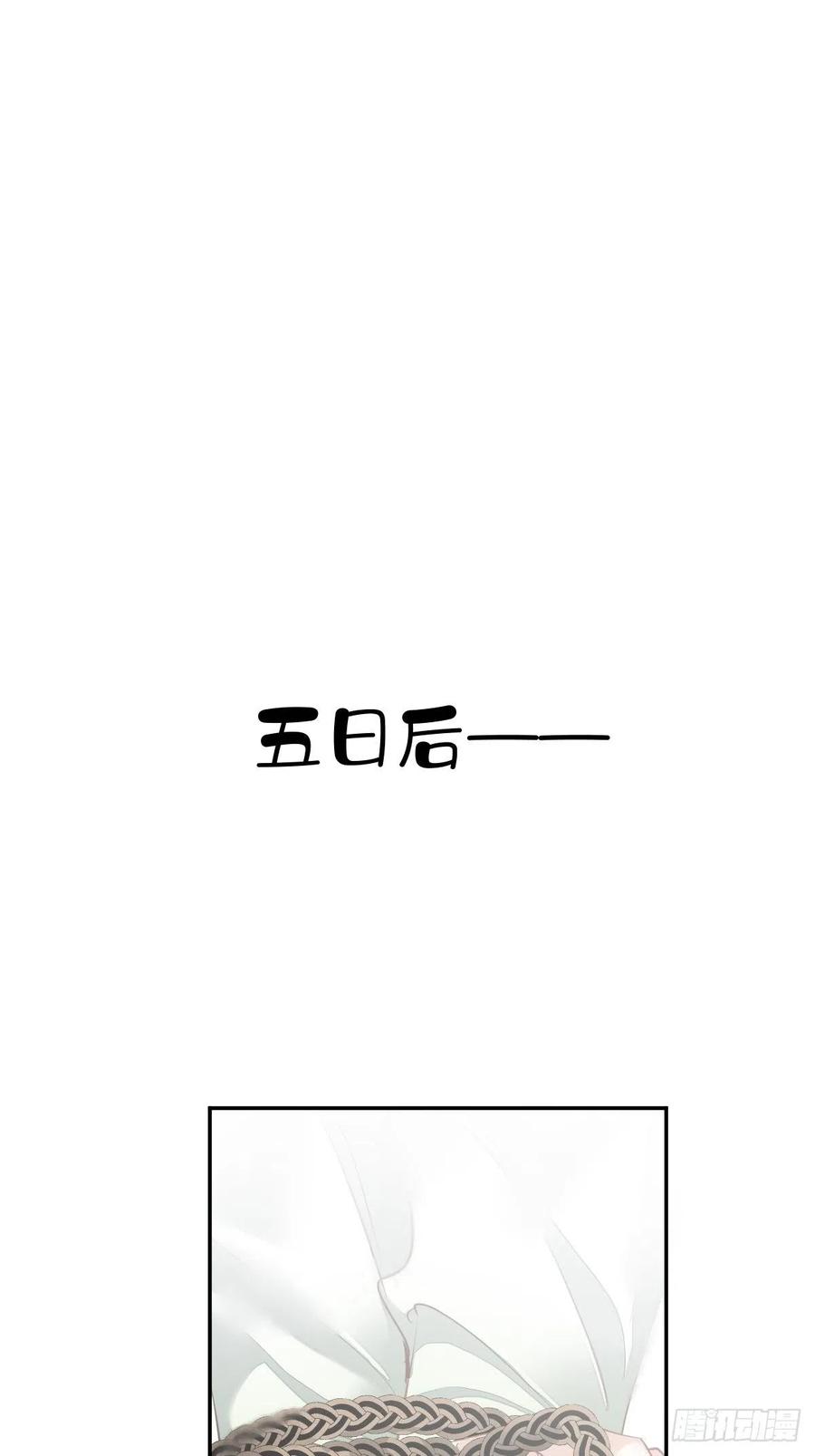 郡主不四嫁 112 我一定会保你平安 第38页