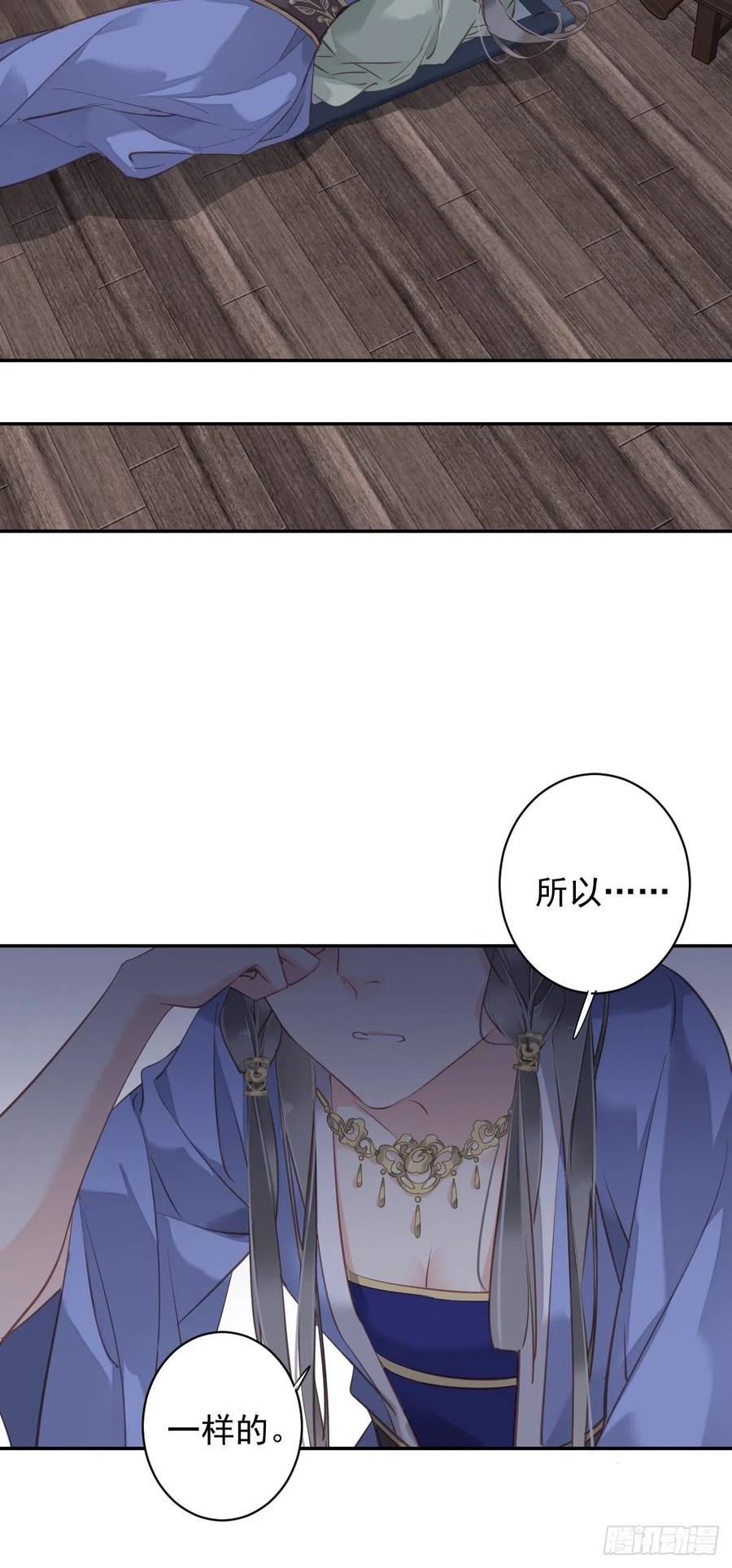 郡主不四嫁 112 我一定会保你平安 第10页