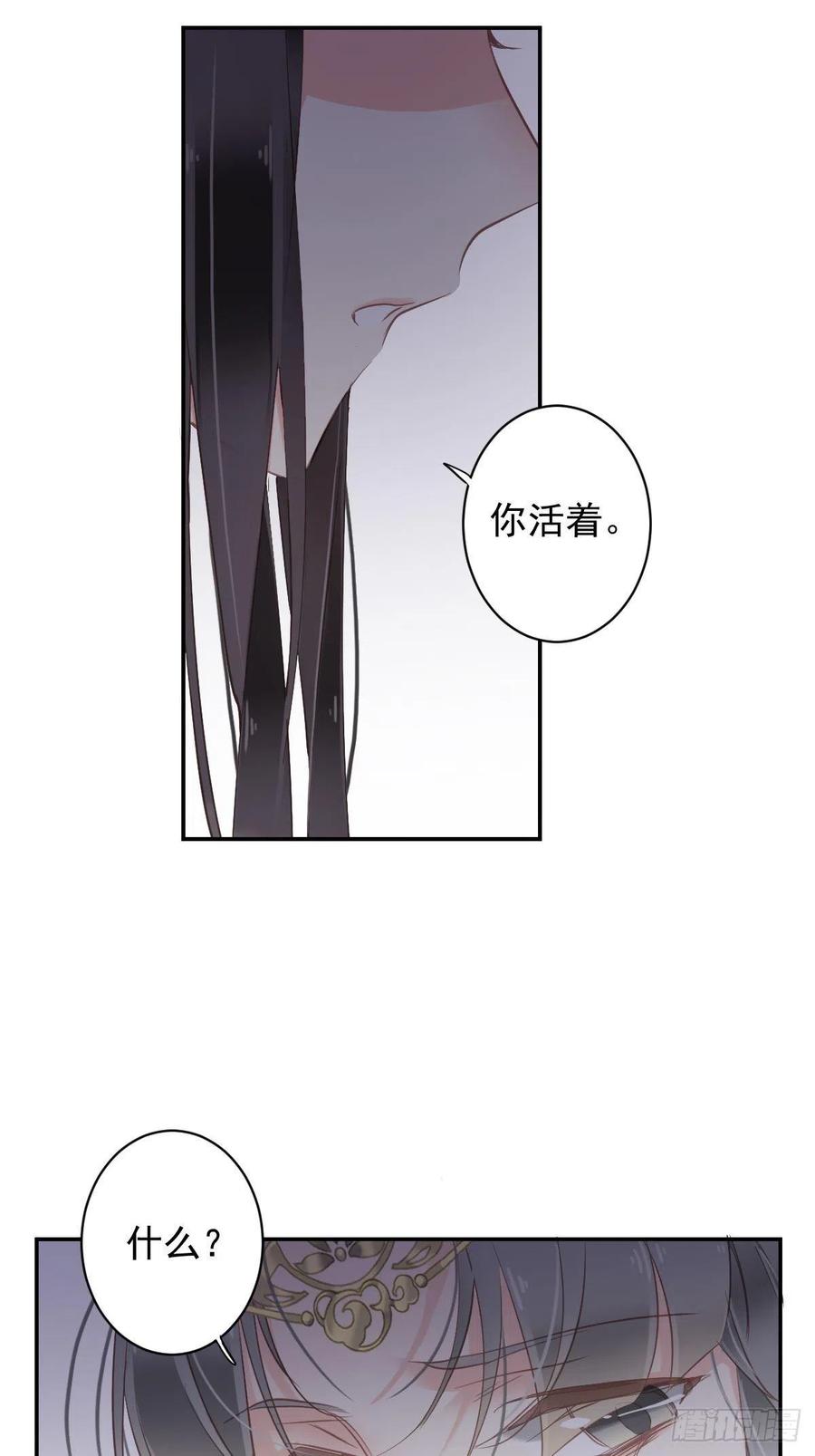 郡主不四嫁 112 我一定会保你平安 第18页