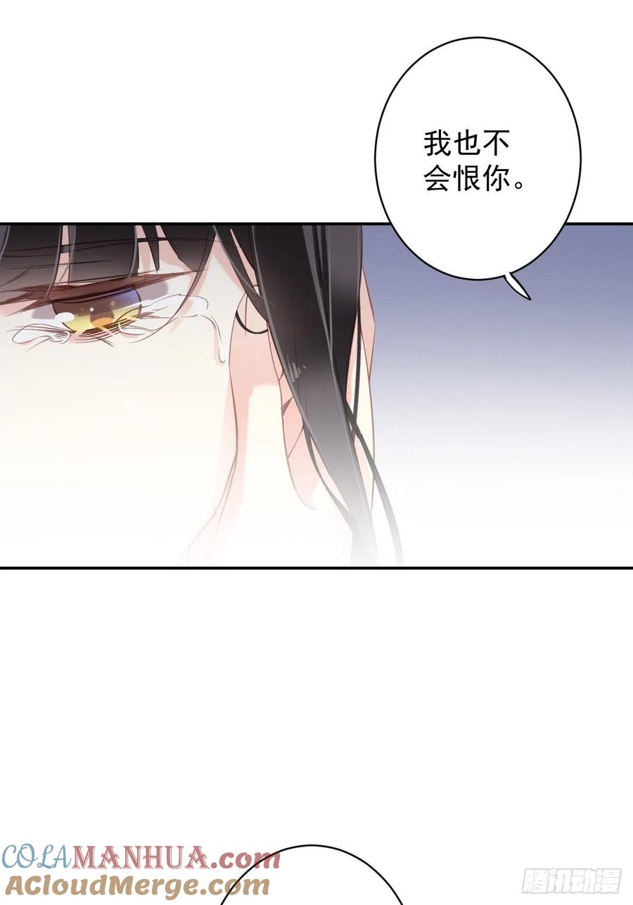 郡主不四嫁 112 我一定会保你平安 第11页