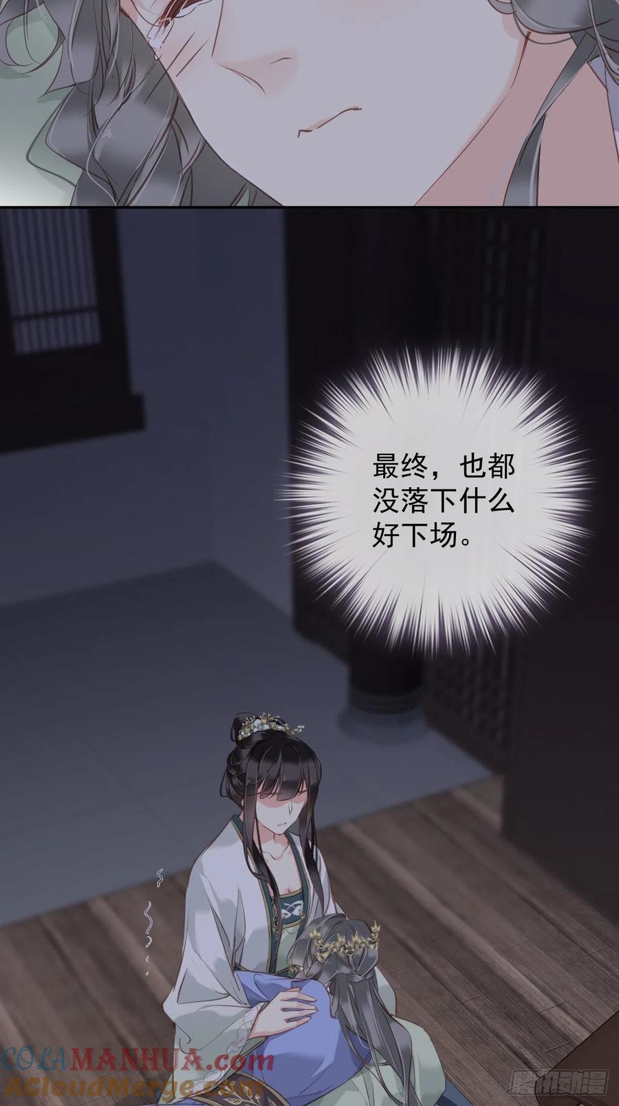 郡主不四嫁 112 我一定会保你平安 第9页