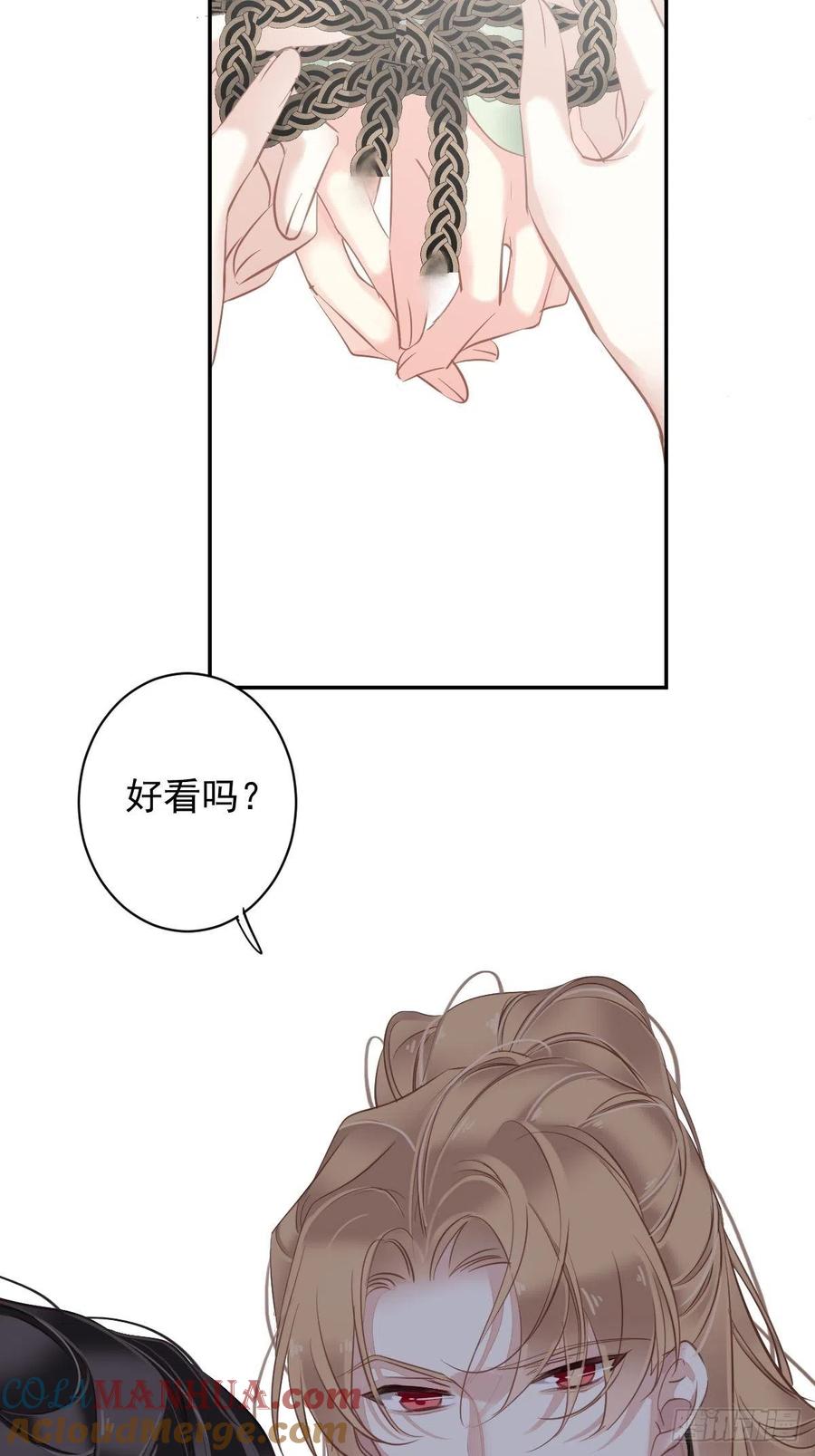 郡主不四嫁 112 我一定会保你平安 第39页